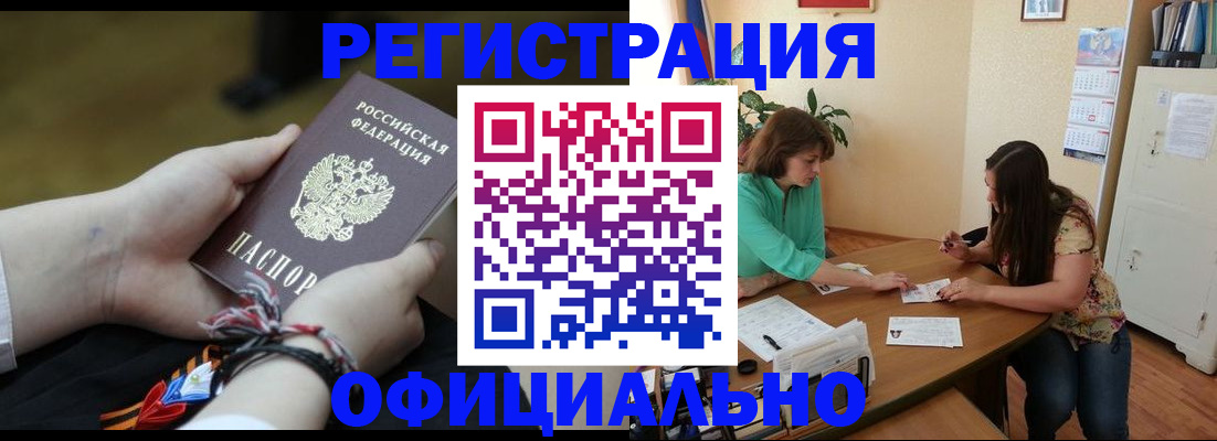 временная регистрация надежно в Пласте