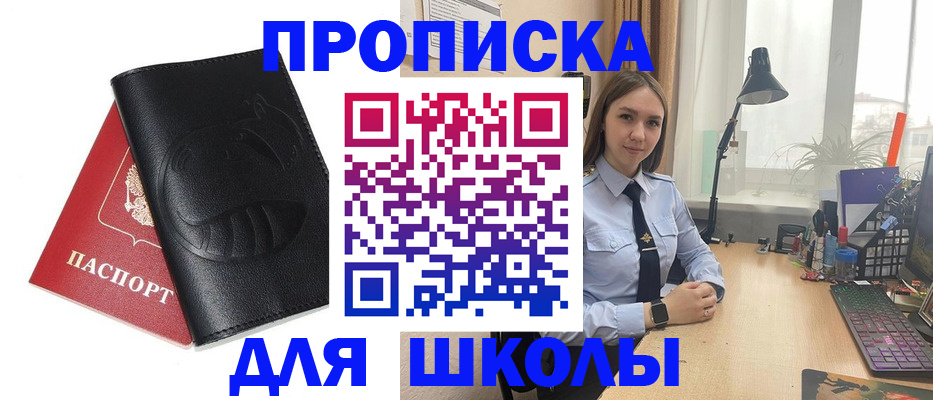 прописка гарантия в Пласте
