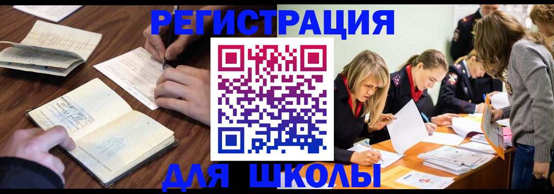 временная регистрация собственник в Пласте
